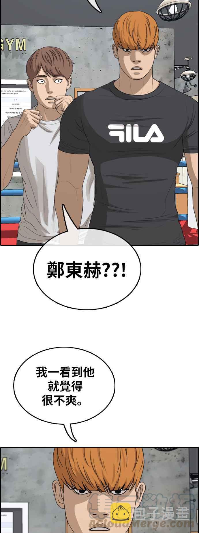 [第344话] 光川高中 学餐队长(4)8