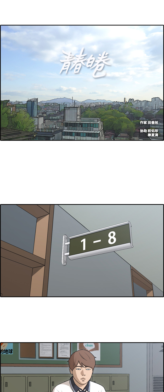 [第114话] 珠熙的角色扮演1