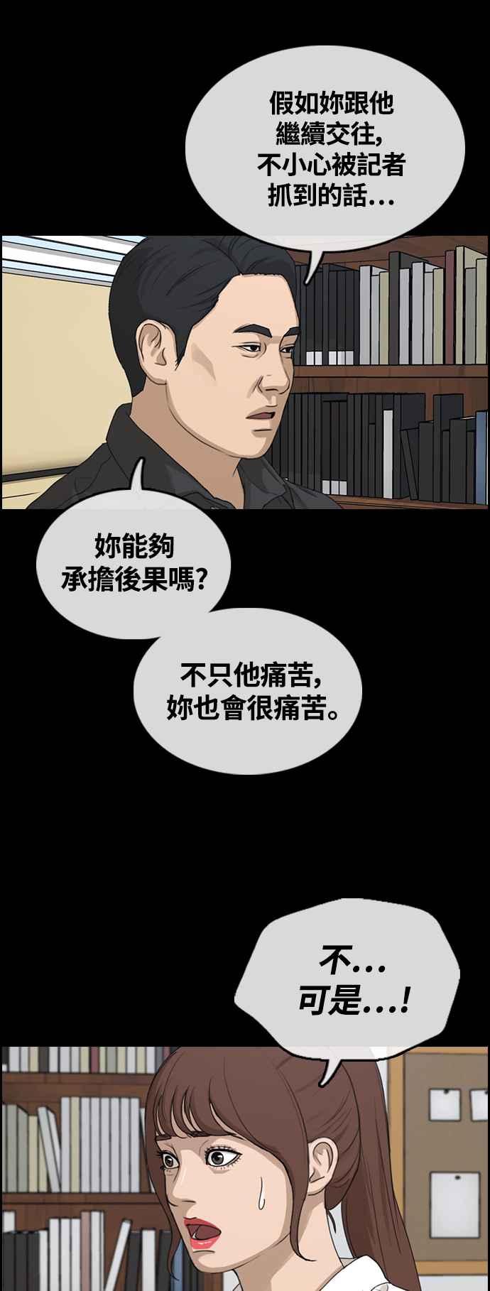 [第423话] 错综复杂的原因(1)14