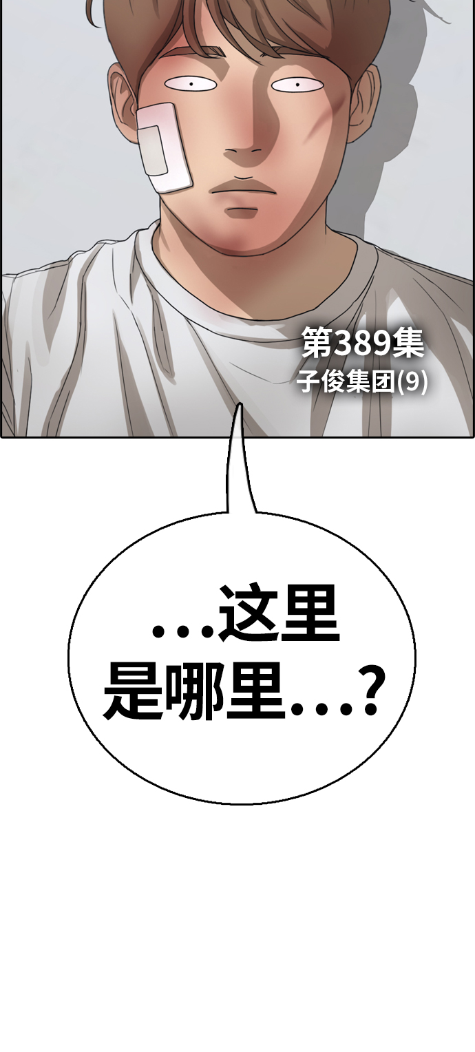 [第389话] 子俊集团（9）3