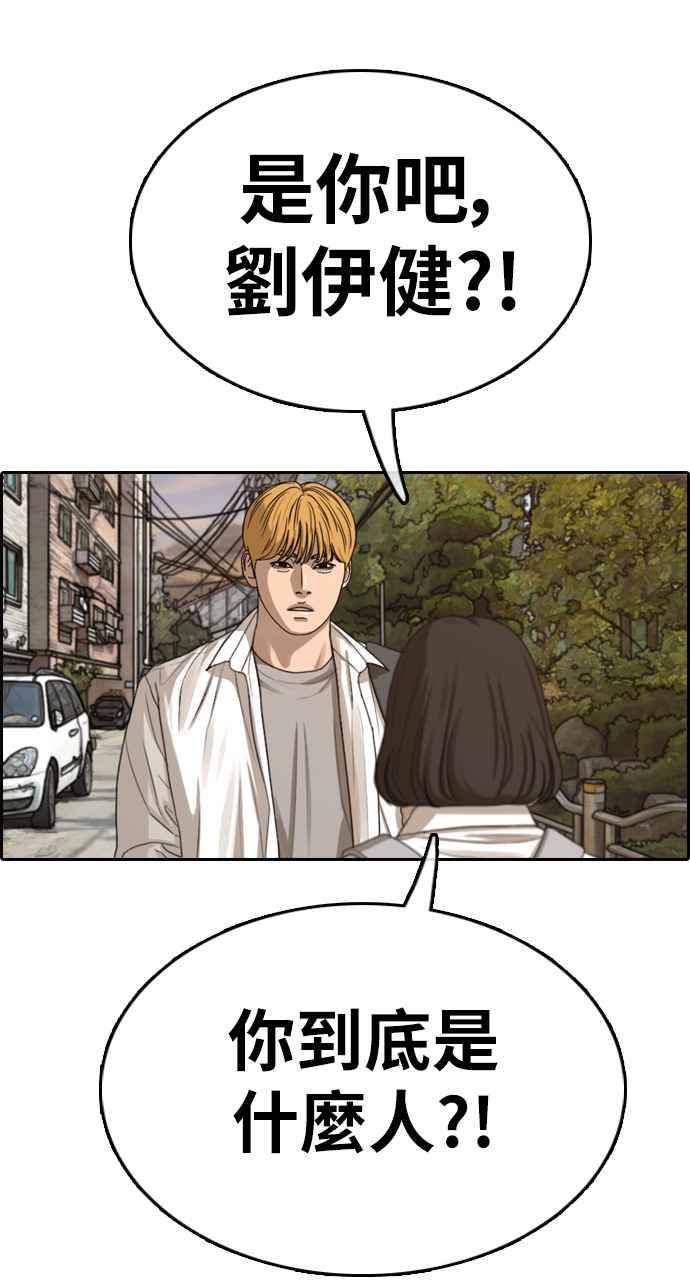 [第328话] 金发男学生(4)57