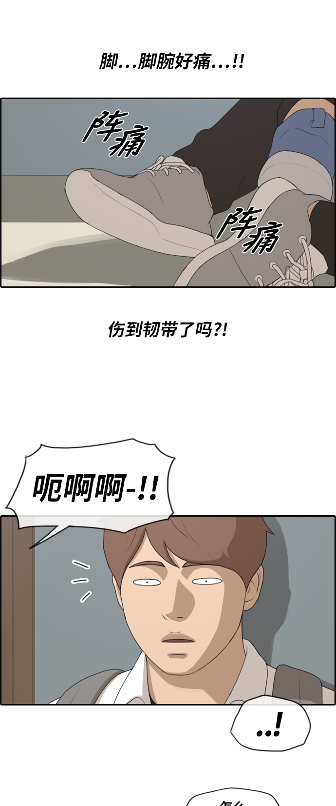 [第153话] 任载益对战朴恩赫 (2)15