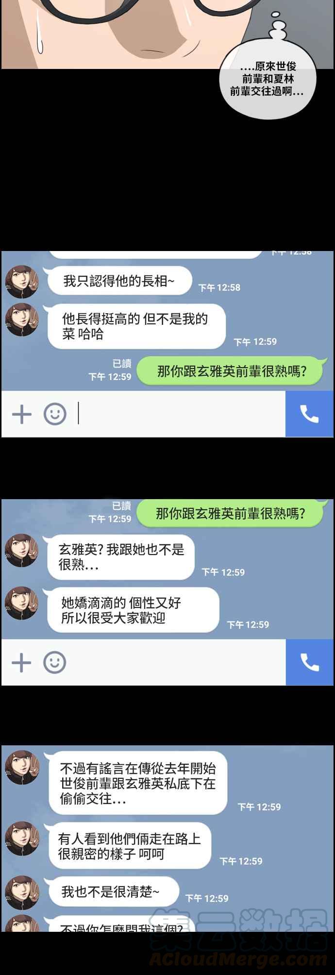 [第107话] 敏芝的情况33