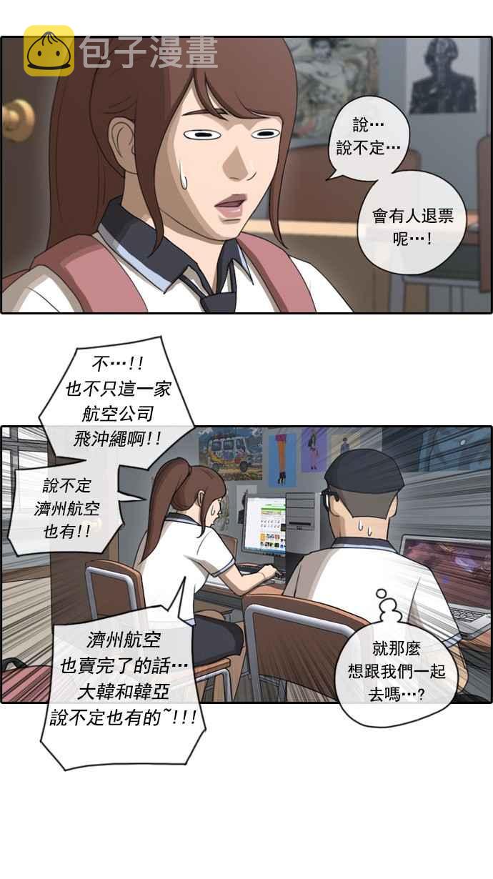[第70话] 失恋的姜珠熙 (2)5