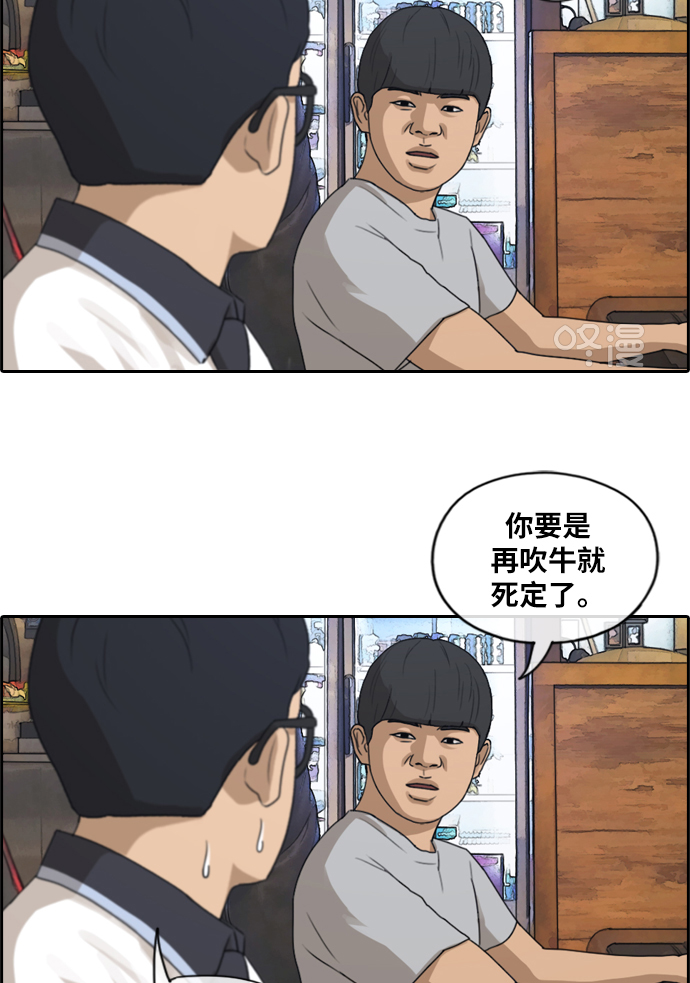 [第215话] 新人演员的嫉妒（3）6