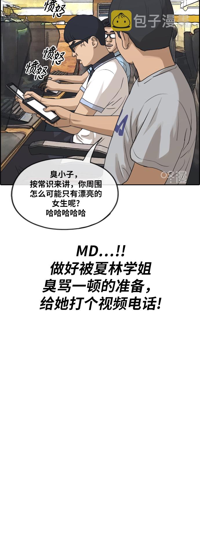 [第214话] 新人演员的嫉妒（2）38