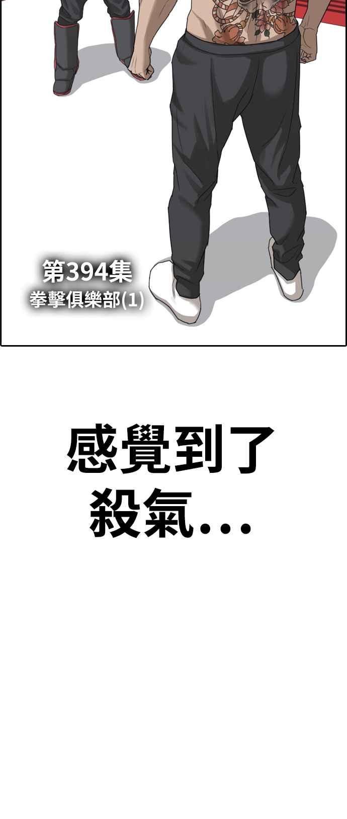 [第394话] 拳击俱乐部(1)4