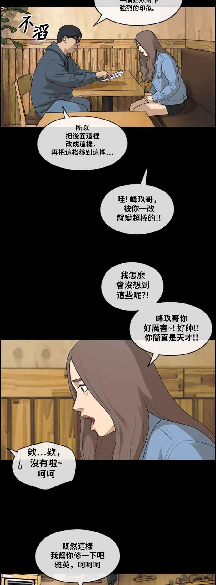 [第186话] 舞弊行爲(2)14
