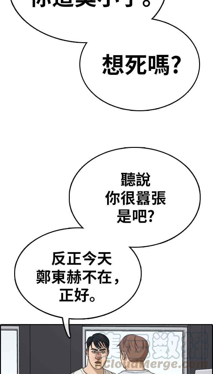 [第324话] 韩泰成VS金英昆4