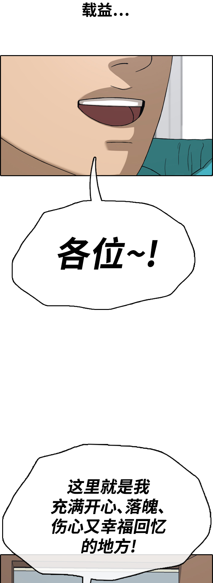 [第436话] 李敏芝VS高珠妍（1）6