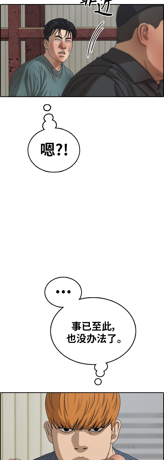 [第386话] 子俊集团（6）67