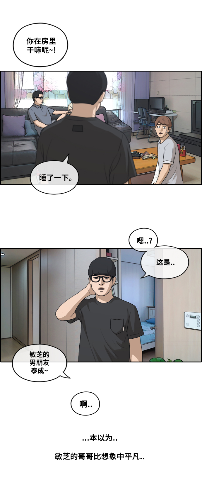 [第196话] 德镇和初中少女（1）18