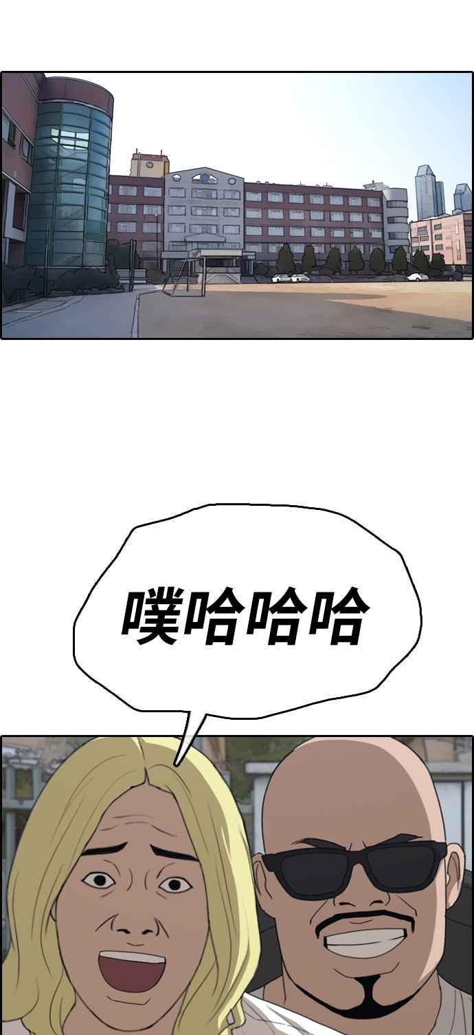 [第329话] 金发男学生(5)38