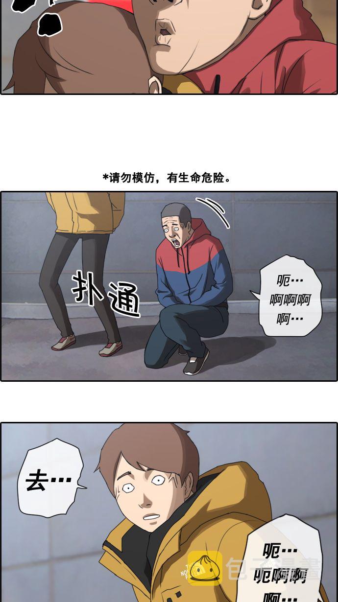 [第14话] 火热的周五（4）6
