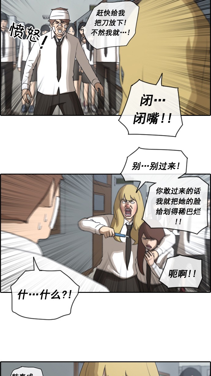 [第58话] 事件的元凶（2）17