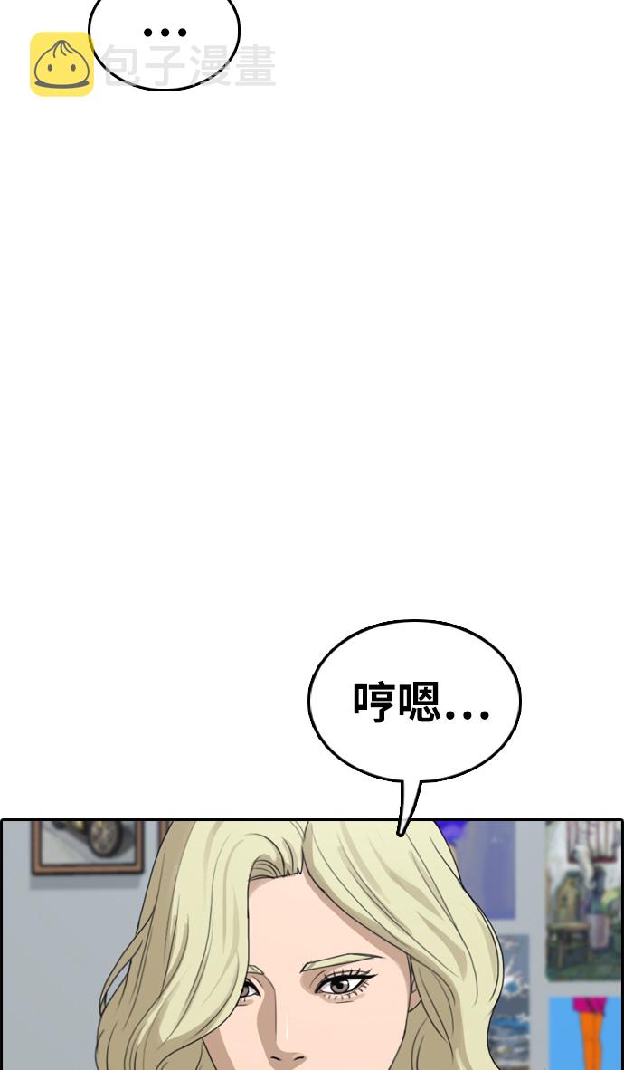 [第328话] 金发男生（4）27