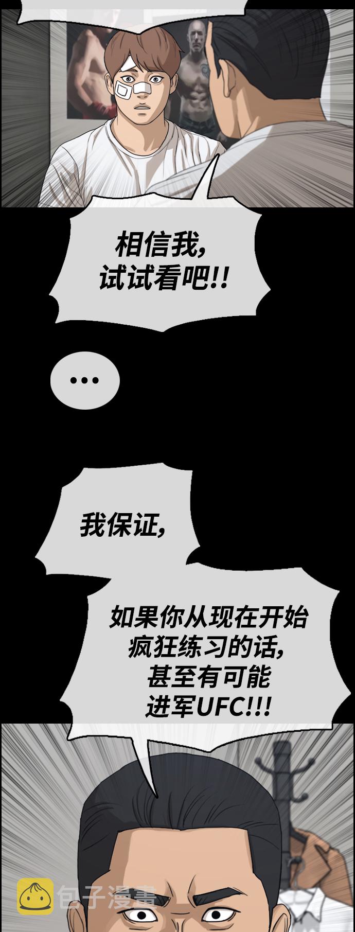 [第410话] 拳击俱乐部赛後（2）45
