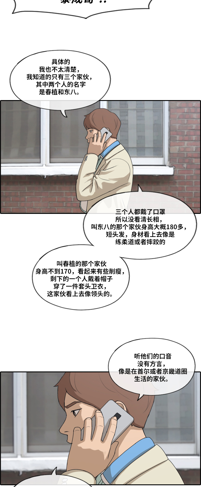 [第183话] 告别5