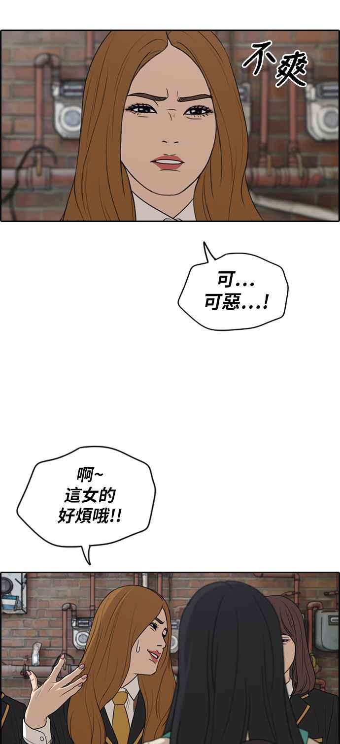 [第282话] 那时那女人(3)2