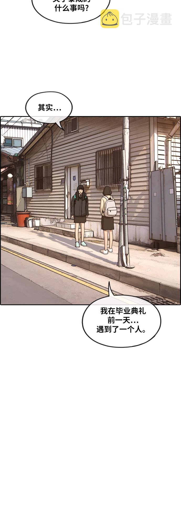 [第262话] 道峰山中学的故事（1）28
