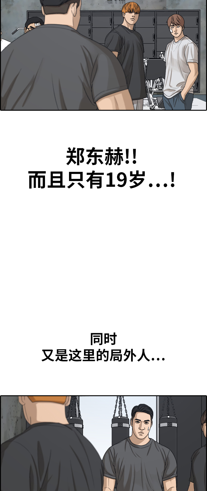 [第321话] 超重量级东猪（3）9
