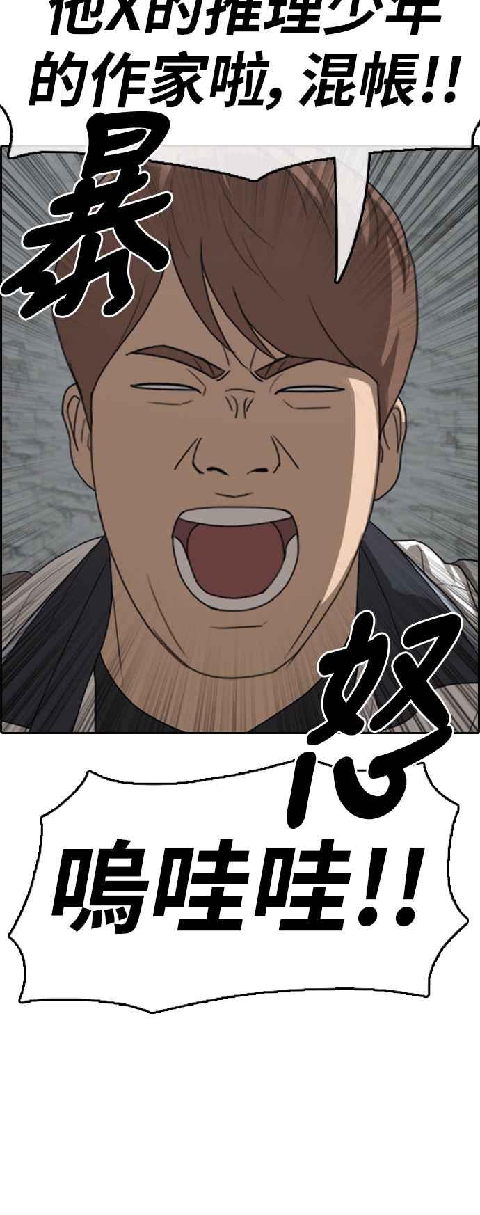 [第376话] 盗版网站(1)11