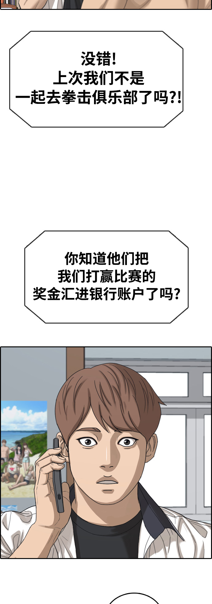 [第411话] 拳击俱乐部赛後（3）32