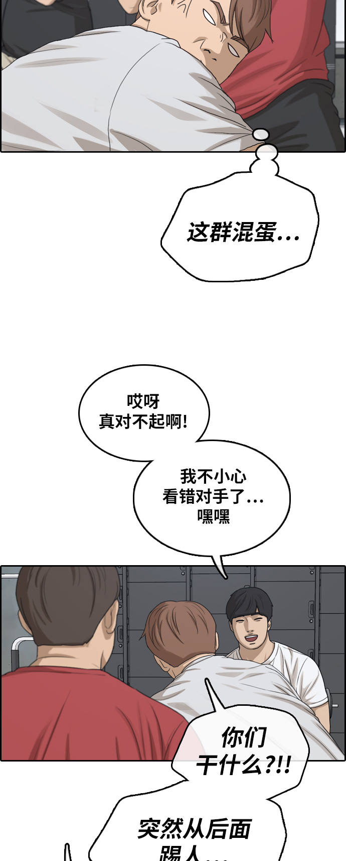 [第315话] 综合格斗（2）22