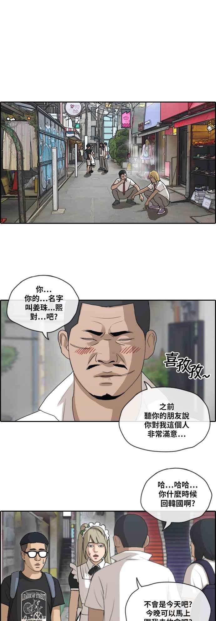 [第126话] 有勇无谋13