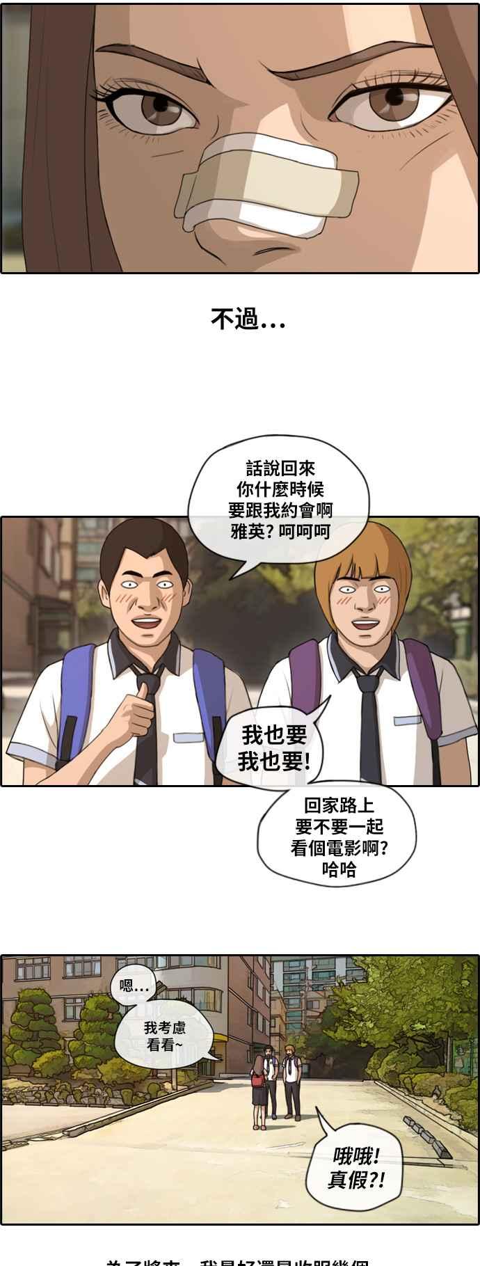 [第119话] 翘掉暑修去朝圣8