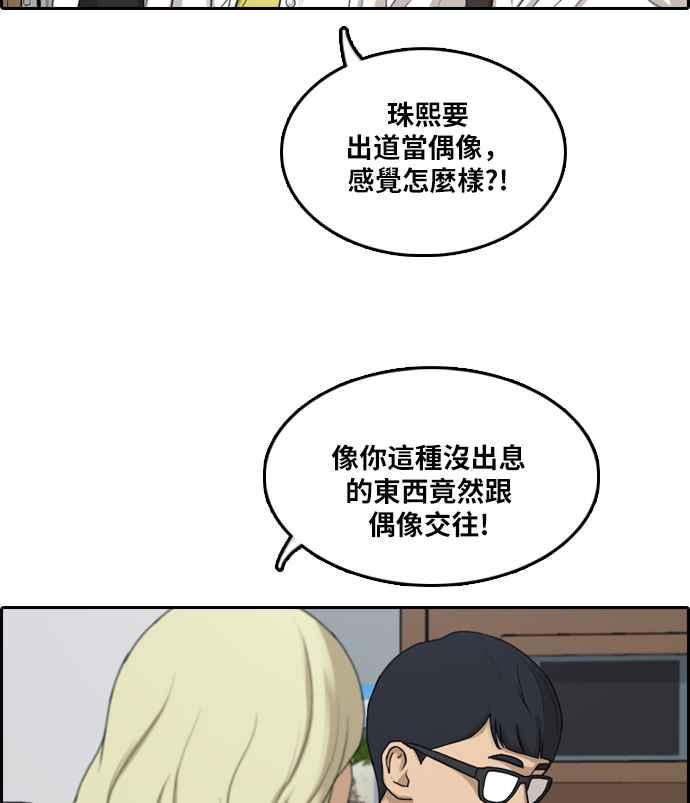 [第300话] 节目结束後 (2)72