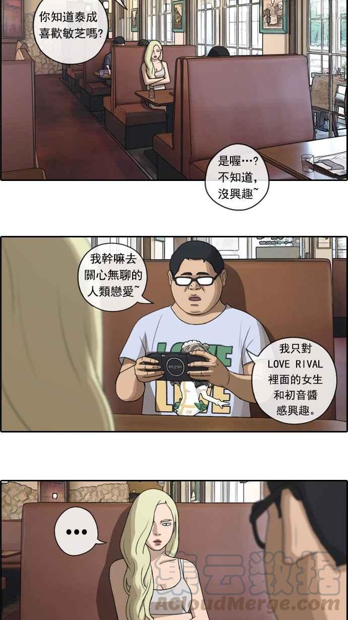 [第77话] 变态韩泰成18