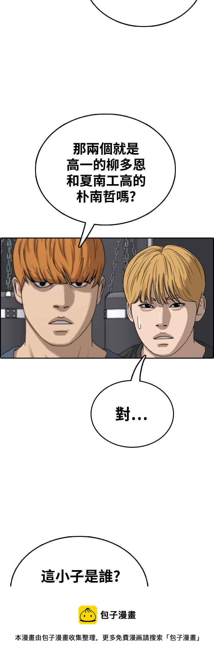 [第417话] 喜欢具夏林的人(5)72