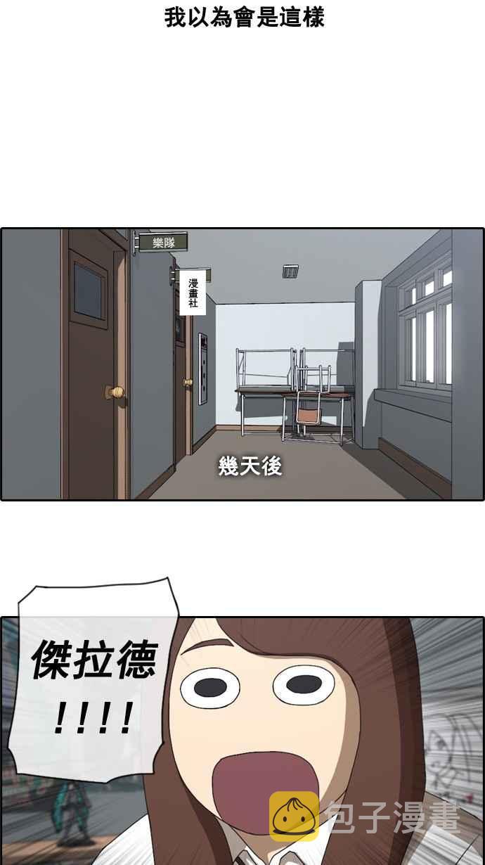 [第39话] 阿宅演技26
