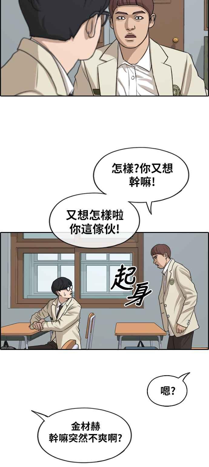 [第284话] 学生会 (2)22