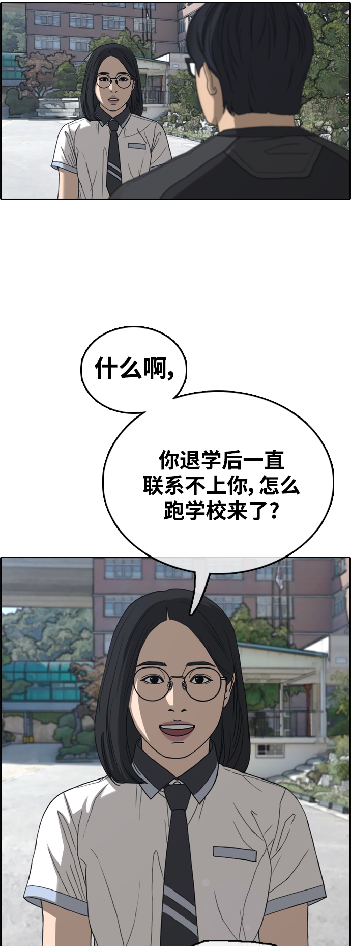 [第426话] 分开的原因（4）32