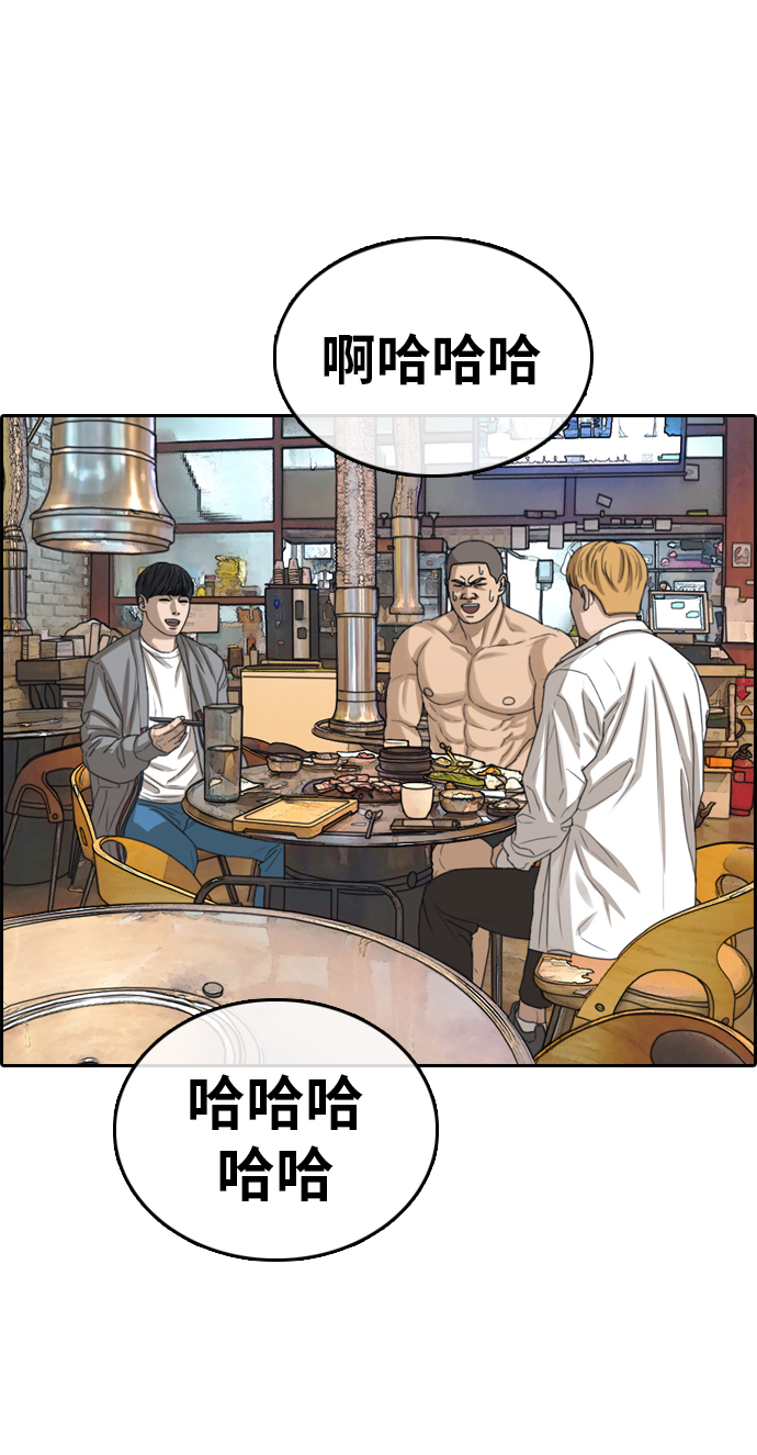 [第353话] 五角恋（4）29