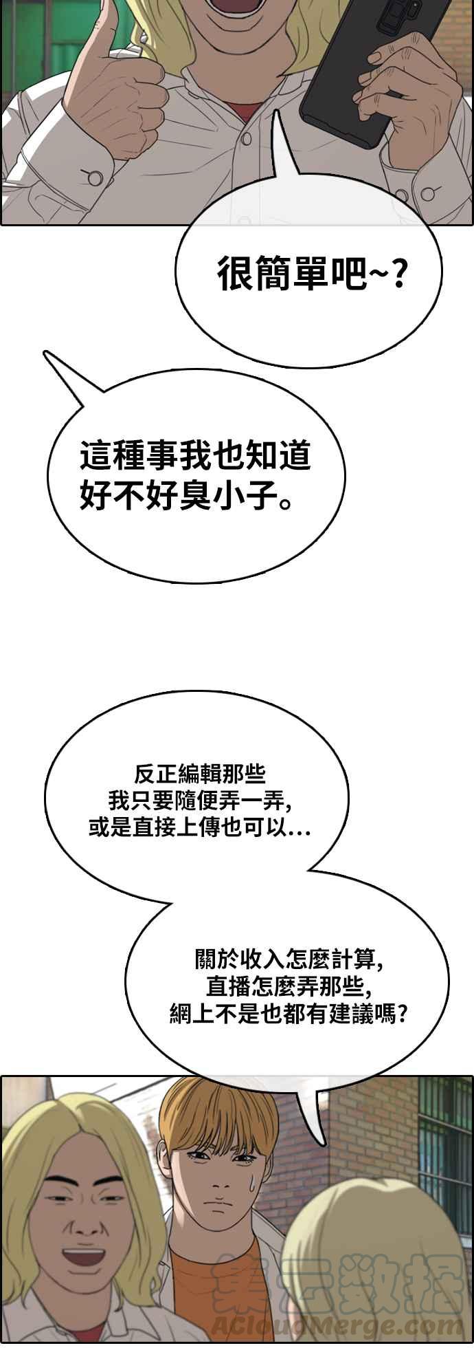 [第358话] 韩泰成的家与家人(1)16