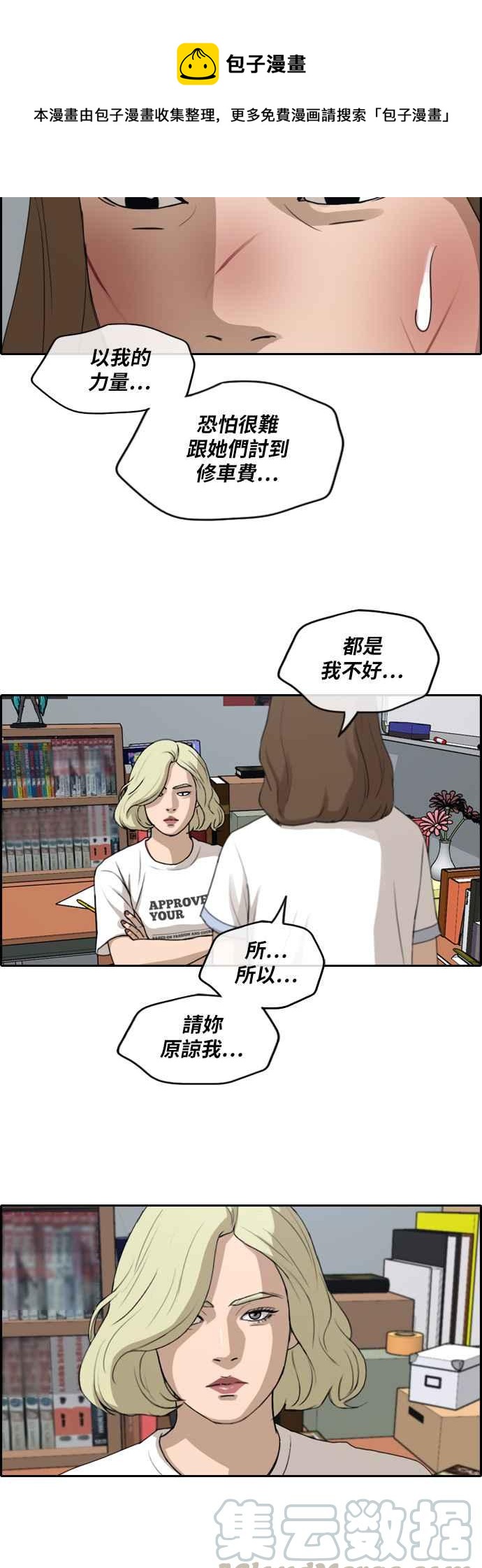 [第249话] 女人的战争 (1)30
