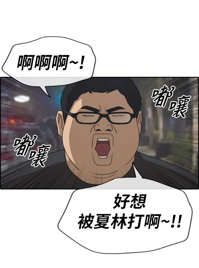 [第209话] 协商和救援3