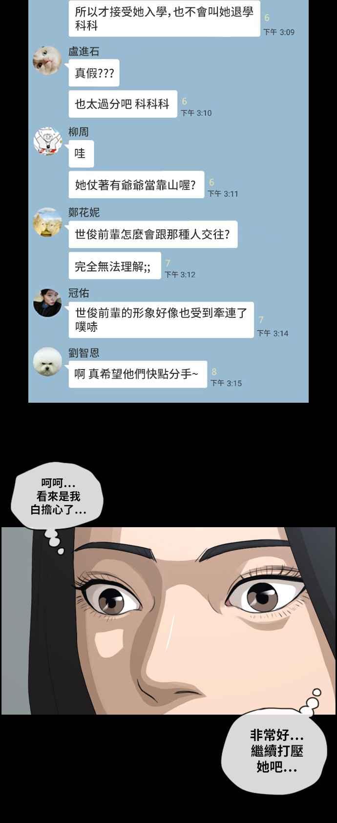 [第95话] 去年发生在美术社的事 (3)22