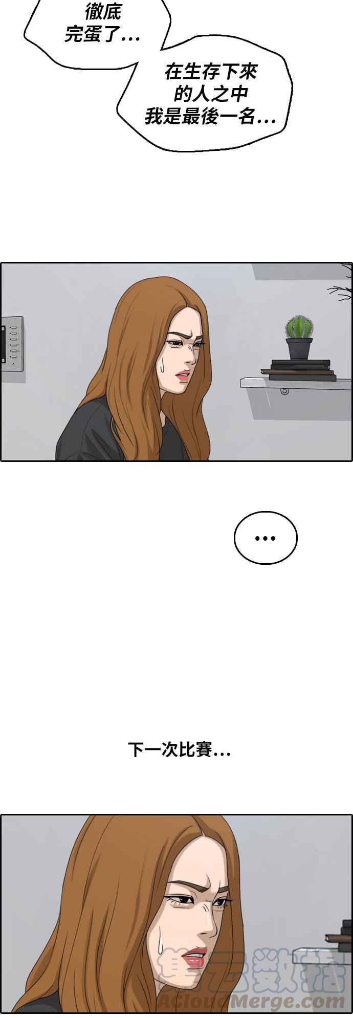 [第293话] 偶像生存节目(7)28
