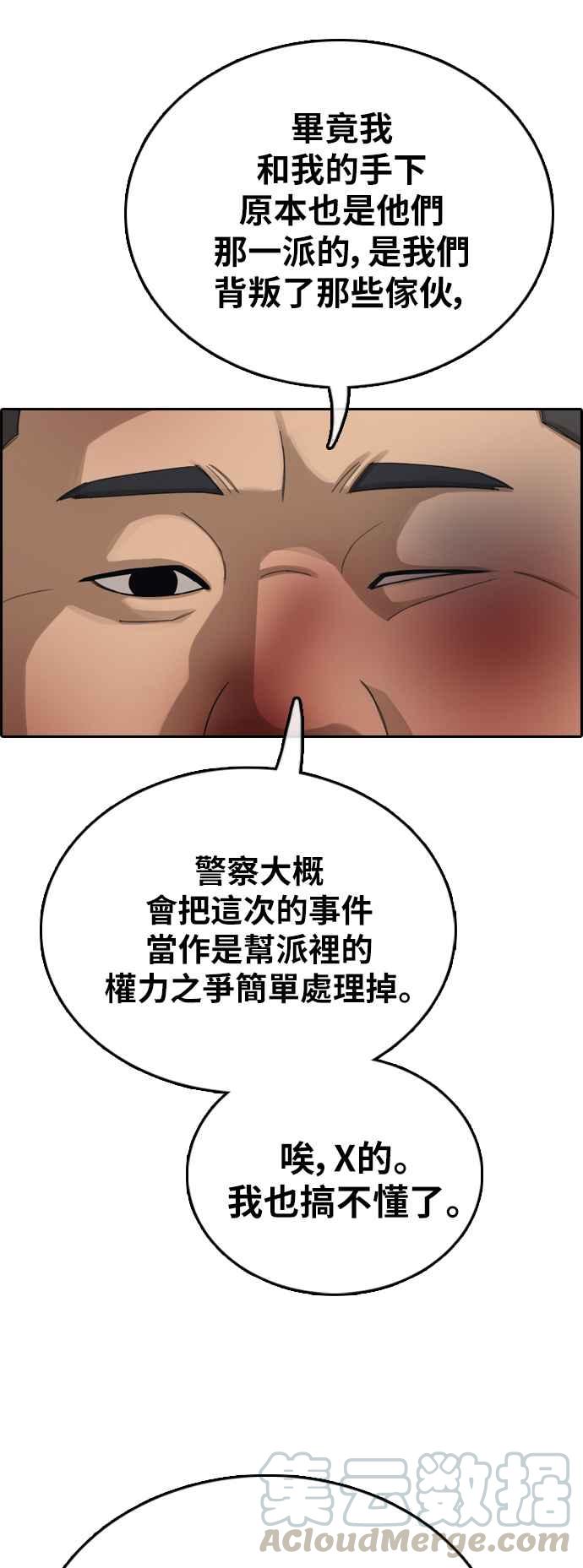 [第389话] 泰俊集团(9)39