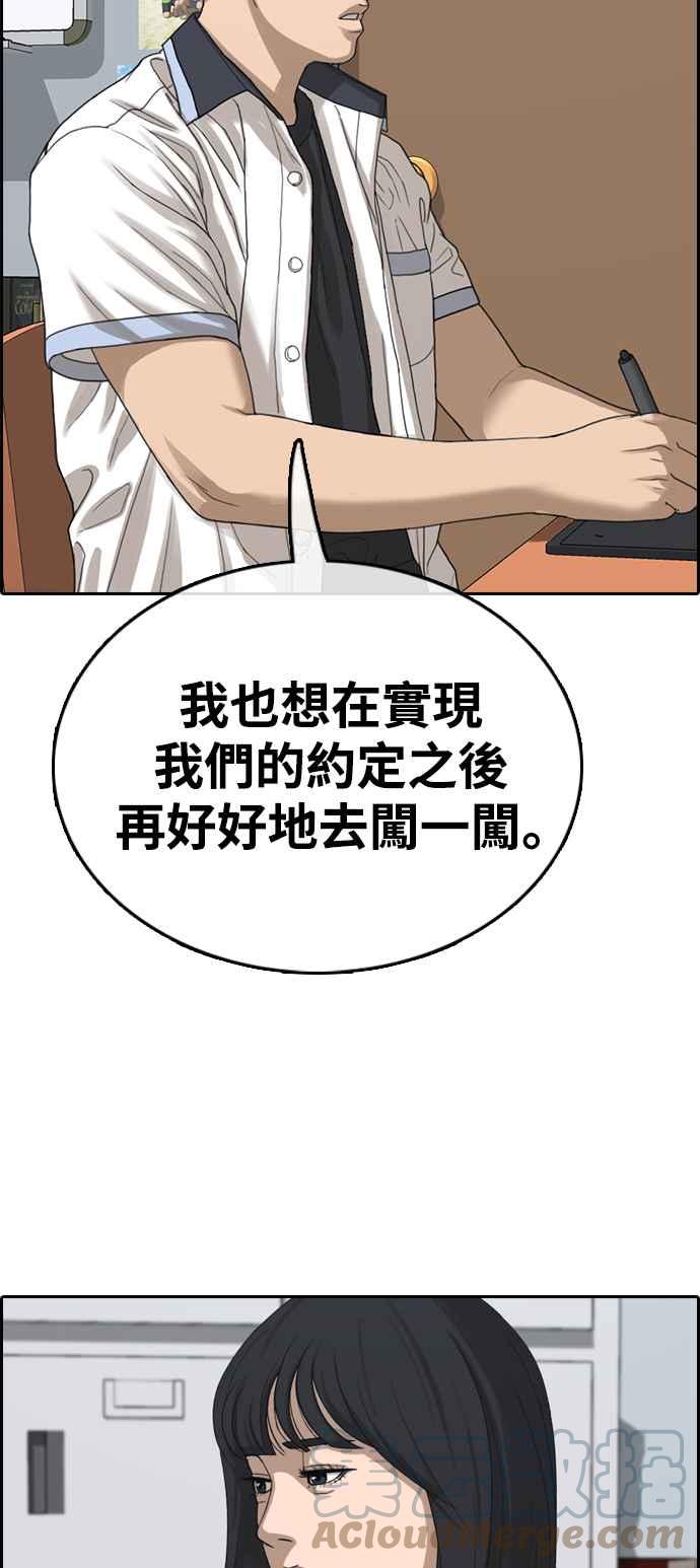 [第412话] 从拳击俱乐部回来後(4)33