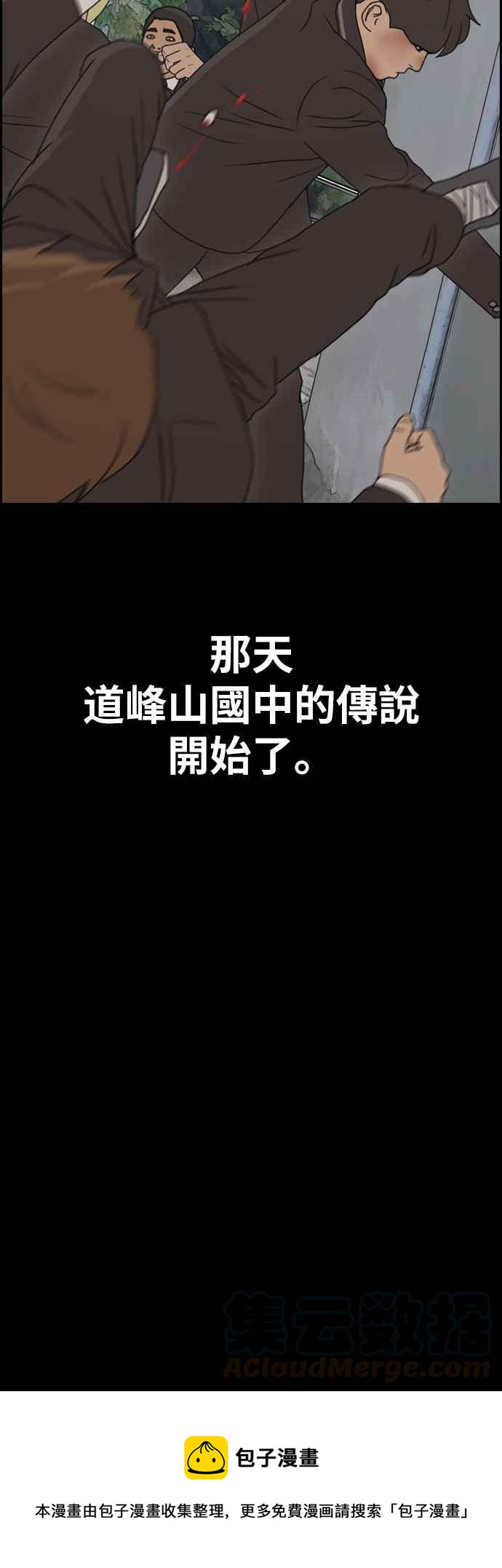 [第265话] 道峰山国中的故事(4)64