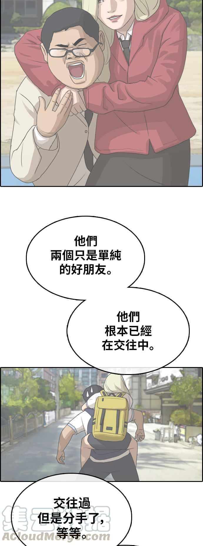[第351话] 三角关系(2)32