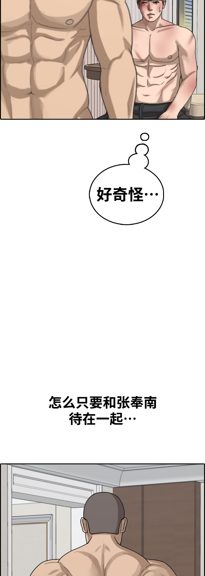 [第430话] 分开的原因（8）30