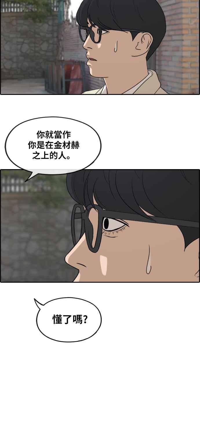 [第284话] 学生会 (2)14