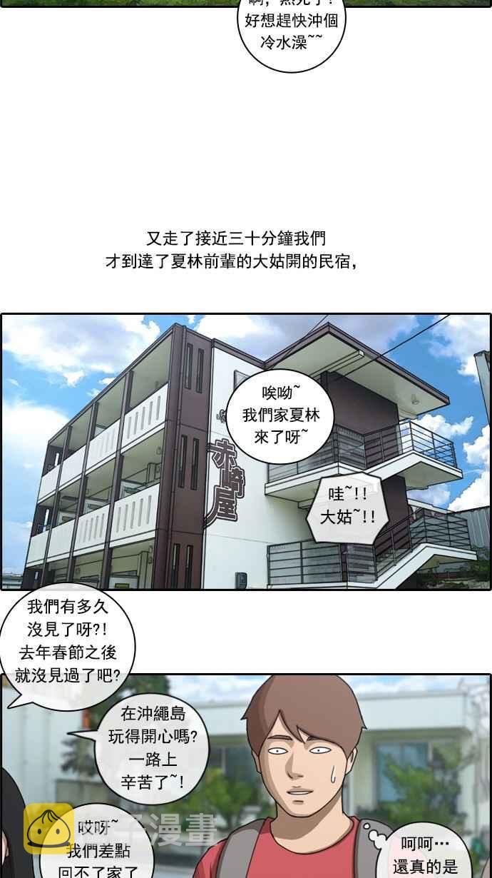[第80话] 大晚上的对话4