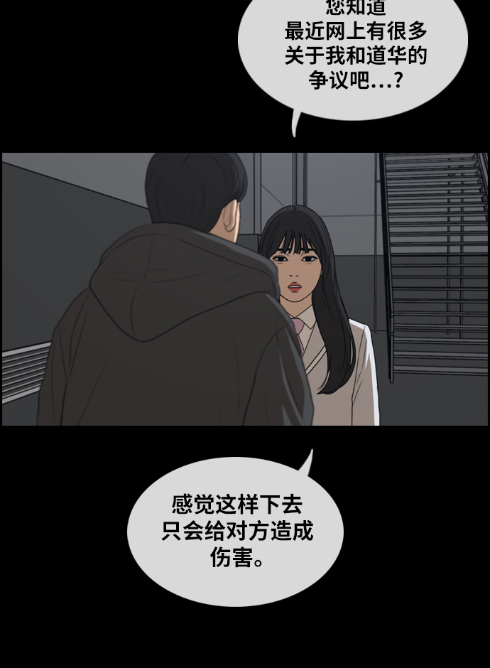[第297话] 偶像选秀节目（11）93